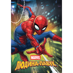 Классика детской литературы - Книжка «Людина-Павук. Магічна колекція» (9786115000166) Классика детской литературы - Книжка «Людина-Павук. Магічна колекція» (9786115000166)