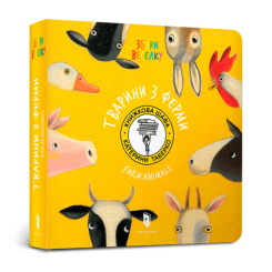 Детские книги - Книга «Farm Animals» (9786177940479)