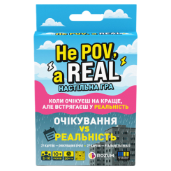 Настільні ігри - ​Настільна гра Rozum Не ПОВ, а РІЛ (R130UA)