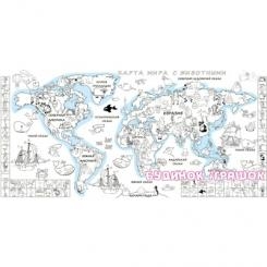 Товари для малювання - Шпалери - розмальовки Pasportu Карта світу 60х100см (2719084)