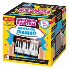 Навчальні іграшки - Набір Оживаючі картки віртуальних піаніно RANOK (15184002У)