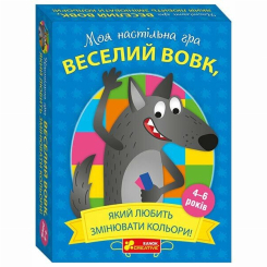 Настільні ігри - Настільна гра Ranok Веселий вовк, який любить змінювати кольори! (10120211У) Настільні ігри - Настільна гра Ranok Веселий вовк, який любить змінювати кольори! (10120211У)