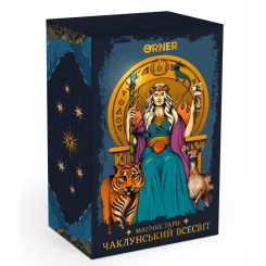 Настольные игры - Карты таро Orner Магическое Таро: Волшебная Вселенная (orner-2972)