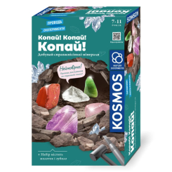 Наукові ігри, фокуси та досліди - Набір для дослідження Kosmos Копай! Копай! Копай! (4820279190082)
