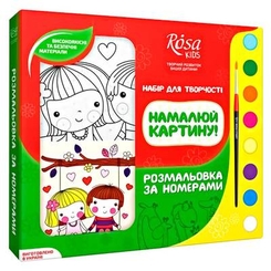Товари для малювання - Набір для розфарбовування за номерами Зустріч Rosa Kids (N0000231) (N0000231 )
