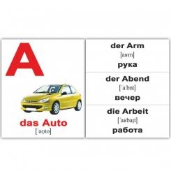 Детские книги - Комплект карточек Немецкая азбука Вундеркинд с пеленок (431)