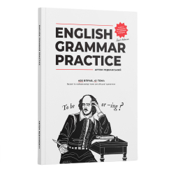 Навчальна література - Книжка «English Grammar Practice. Збірник вправ для вивчення англійської граматики» Артем Редванський (9786179525681)