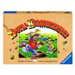 Настільні ігри - Настільна гра Кроти шукачі скарбів Ravensburger (26655)