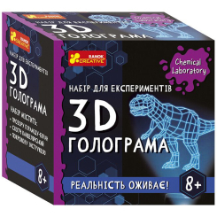Наукові ігри, фокуси та досліди - Набір для дослідів Ranok Creative 3D голограма (10900034У) Наукові ігри, фокуси та досліди - Набір для дослідів Ranok Creative 3D голограма (10900034У)