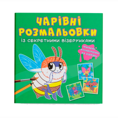 Товари для малювання - Розмальовка Crystal Book Комашки (9786175470602)