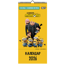 Скретч-карти і постери - Календар-постер Yes Minions 2026 рік 20х40 см (270279) Скретч-карти і постери - Календар-постер Yes Minions 2026 рік 20х40 см (270279)