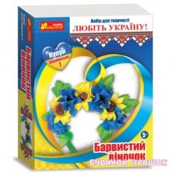 Наборы для творчества - Набор для творчества RANOK Красочный венчик Украина (15165001У)