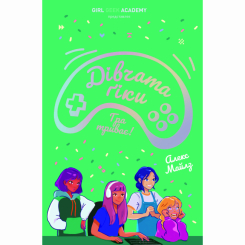Художественная литература для детей (7-13 лет) - Книжка «Дівчата-ґіки. Гра триває!» Алекс Майлз (9786177853656)