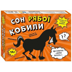 Настольные игры - Настольная игра Ranok Сон рябой кобылы (10120216У)