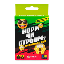 Настільні ігри - Настільна гра Rozum Норм чи стрьом (R123UA) (4820279190525)