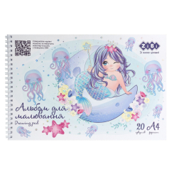 Альбом для малювання ZiBi Kids Line Mermaid А4 20 аркушів (ZB.1443-14)