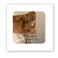 Набори для творчості - 3D стікер Tattooshka Все болить (SX-220)