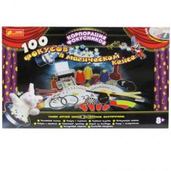 Научные игры, фокусы и опыты - 100 фокусов в магическом кейсе (6022)