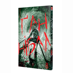 Комиксы, манга и книги о героях (7+ лет) - Книжка «Ґаннібал Том 8» (9786178396114) Комиксы, манга и книги о героях (7+ лет) - Книжка «Ґаннібал Том 8» (9786178396114)