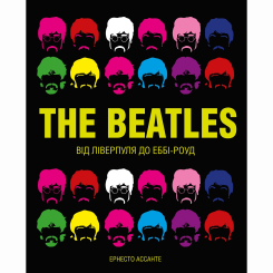 Книги для взрослых - Книжка «The Beatles» Ернесто Ассанте (9786178023690)