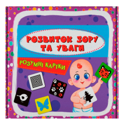Навчальні іграшки - Розумні картки Crystal Book Розвиток зору та уваги 30 штук (9786175475119)