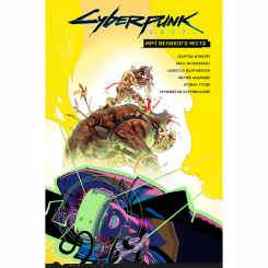 Комікси, манга та книги про героїв (7+ років) - Книжка «Cyberpunk 2077. Мрії великого міста» Бартош Штибор (9786177782437) Комікси, манга та книги про героїв (7+ років) - Книжка «Cyberpunk 2077. Мрії великого міста» Бартош Штибор (9786177782437)