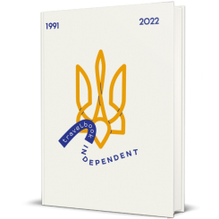 Книги для взрослых - Книга «Travelbook. Independent» (9786178012939)