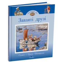 Книги-картинки для детей (2-6 лет) - ​Книжка «Лисячий Ліс. Завзяті друзі» Сінтія Патерсон (9786178093907)