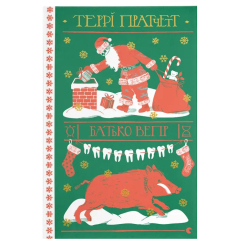 Книги для дорослих - Книжка «Батько Вепр»  (9786176792437)