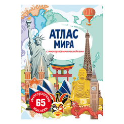 Детские книги - Книга «Атлас мира с многоразовыми наклейками» на русском (9789669870056)