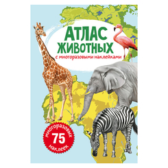Детские книги - Книга «Атлас животных с многоразовыми наклейками» на русском (9789669870018)