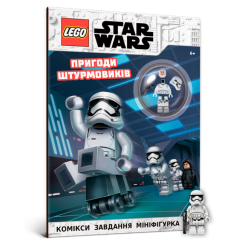 Дитячі книги - Книжка «LEGO Star Wars Пригоди штурмовиків» (9786177969081)