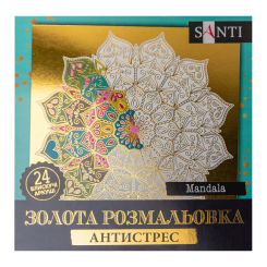 Товари для малювання - Розмальовка Santi Mandala золота (742952)