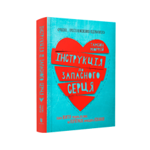 Подростковая литература (14+ лет)