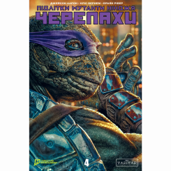Комиксы, манга и книги о героях (7+ лет) - Книжка «Підлітки Мутанти Ніндзя Черепахи. Випуск 4. Обкладинка 2» Джейсон Аарон (9786178771430)