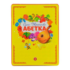 Обучающие игрушки - Интерактивная игрушка Країна іграшок Украинская азбука (PL-719-29)