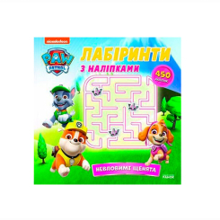 Розмальовки та актівітібуки (2-6 років) - Книжка «Щенячий Патруль. Лабіринти з наліпками. Невловимі щенята»  (9786177846795)