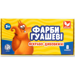 Канцтовари - Фарби гуаш Школярик 8 кольорів (83412900-UA)