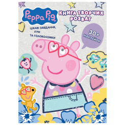 Раскраски и активитибуки (2-6 лет) - Книжка «Свинка Пеппа. Книга творчих розваг» (124662) Раскраски и активитибуки (2-6 лет) - Книжка «Свинка Пеппа. Книга творчих розваг» (124662)
