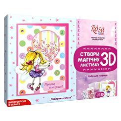 Наборы для творчества - Набор для творчества 3D открытка Воздушный шар Rosa (N00004022)