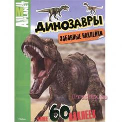 Детские книги - Книга Animal Planet Динозавры (забавные наклейки) (9785389067394)