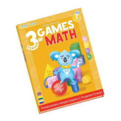 Навчальні іграшки - Книжка Smart Koala S3 Ігри математики (SKBGMS3)