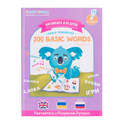 Навчальні іграшки - Навчальна книга Smart Koala S3 200 Перших слів англійської мови (SKB200BWS3)