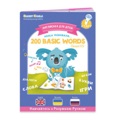 Навчальні іграшки - Книжка Smart Koala 200 Перших слів англійської мови (SKB200BWS1)