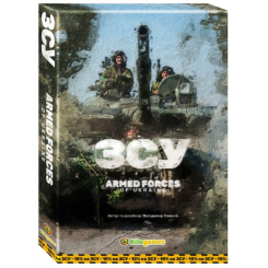 Настільні ігри - Настільна гра Kilogames ЗСУ (KG-2700)