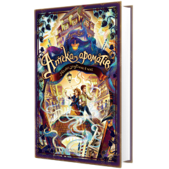 Художественная литература для детей (7-13 лет) - Книжка «Аптека ароматів. Том 5. Місто загублене в часі» (9786178516048) Художественная литература для детей (7-13 лет) - Книжка «Аптека ароматів. Том 5. Місто загублене в часі» (9786178516048)