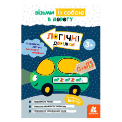 Раскраски и активитибуки (2-6 лет) - ​Книжка «ДжоIQ. Логічні доріжки» Світлана Валіахметова (9789667501471)