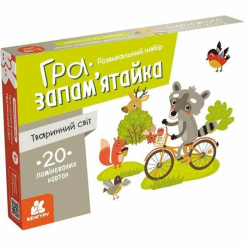 Настільні ігри - Настільна гра Кенгуру Гра-запам’ятайка Тваринний світ (КН1664004У)