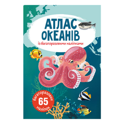 Дитячі книги - Книжка «Атлас океанів з багаторазовими наліпками» українською (9789669870513)