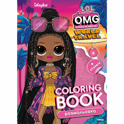 Раскраски и активитибуки (2-6 лет) - Розмальовка Ідейка Travel Sunset (LCB6) Раскраски и активитибуки (2-6 лет) - Розмальовка Ідейка Travel Sunset (LCB6)